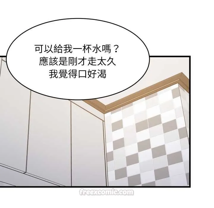 难缠姐妹偏要和我同居 第87話 第45页