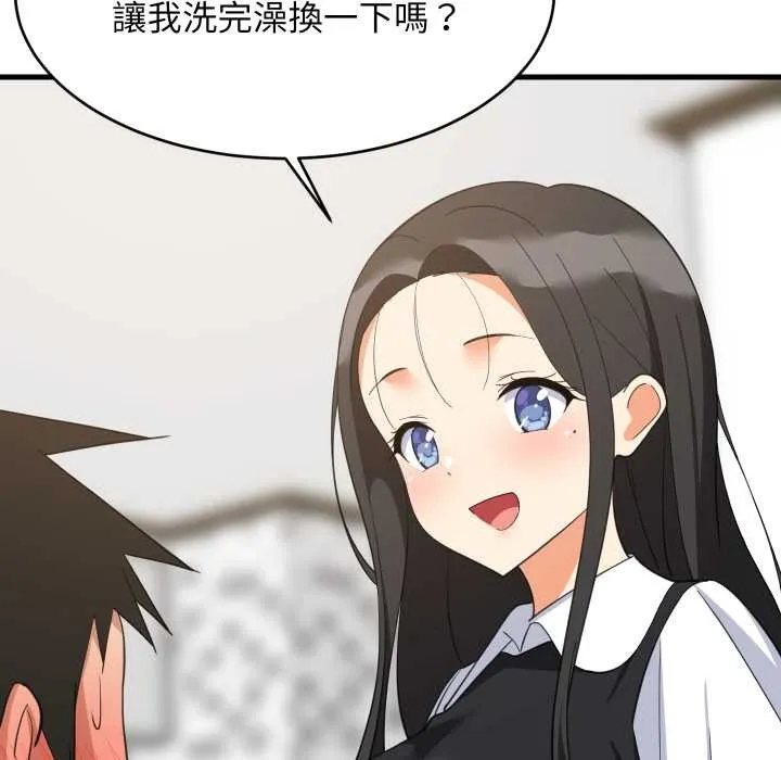 难缠姐妹偏要和我同居 第87話 第96页