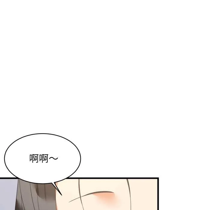 难缠姐妹偏要和我同居 第87話 第33页