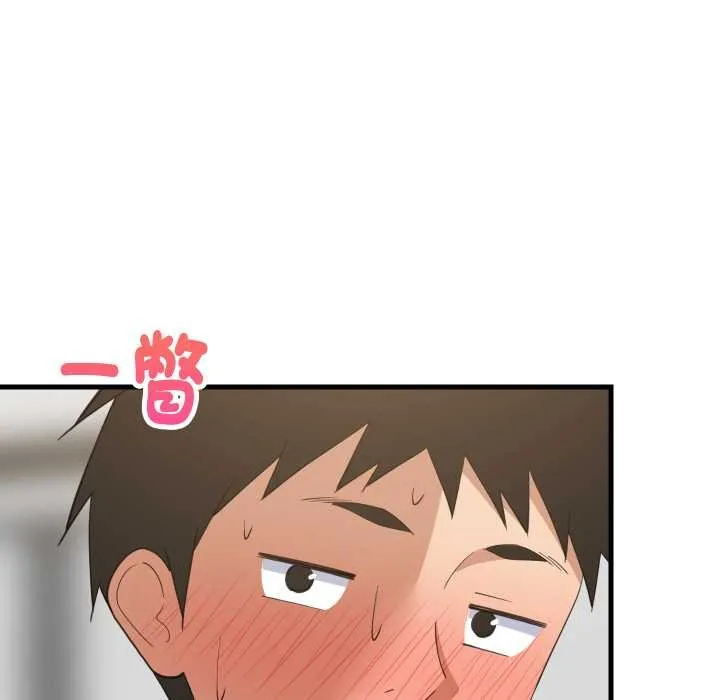 难缠姐妹偏要和我同居 第87話 第94页