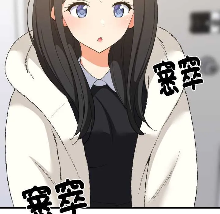 难缠姐妹偏要和我同居 第87話 第8页