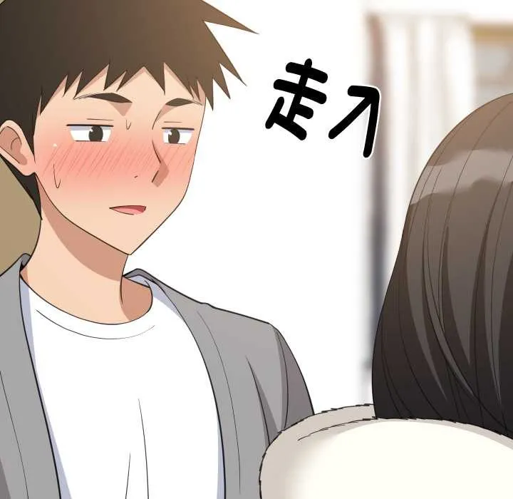 难缠姐妹偏要和我同居 第87話 第17页
