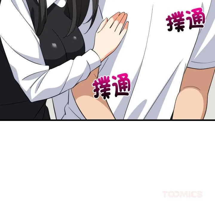 难缠姐妹偏要和我同居 第87話 第84页