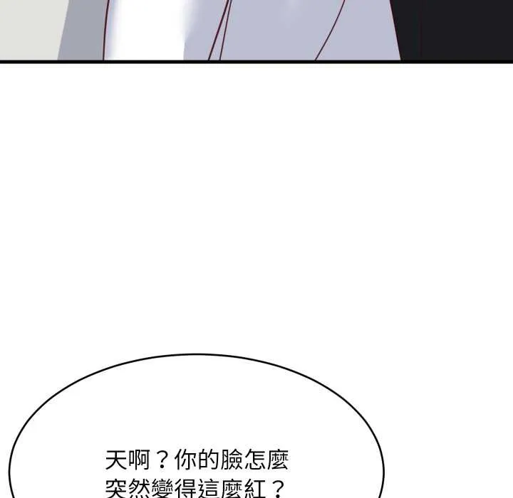 难缠姐妹偏要和我同居 第87話 第78页