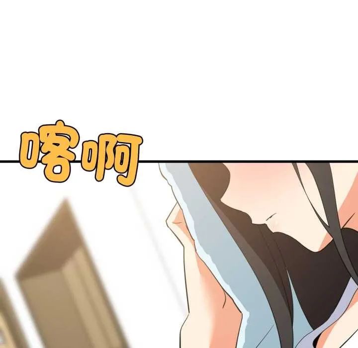 难缠姐妹偏要和我同居 第87話 第155页