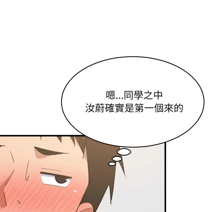 难缠姐妹偏要和我同居 第87話 第41页