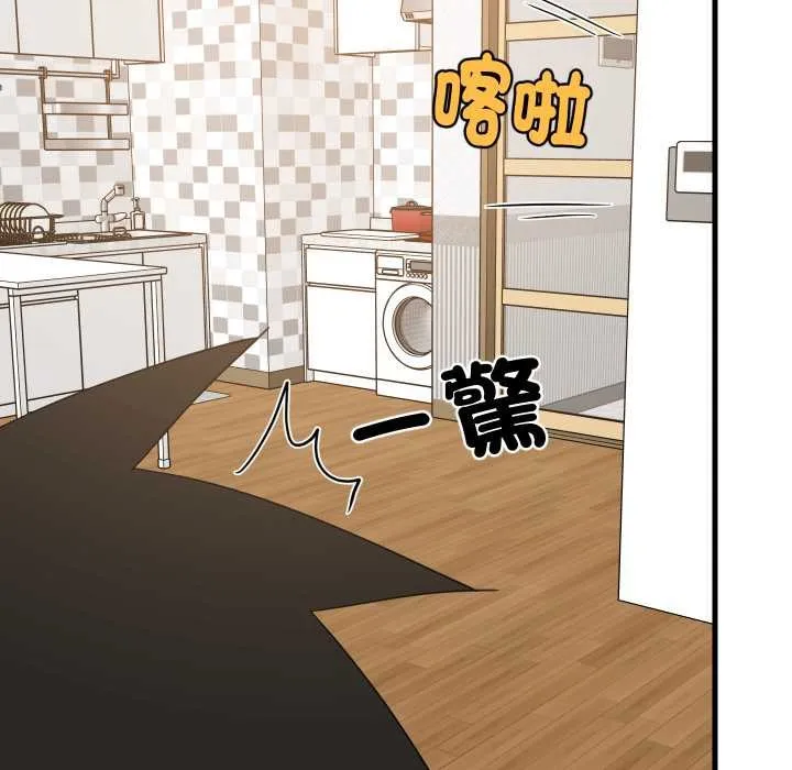 难缠姐妹偏要和我同居 第87話 第131页