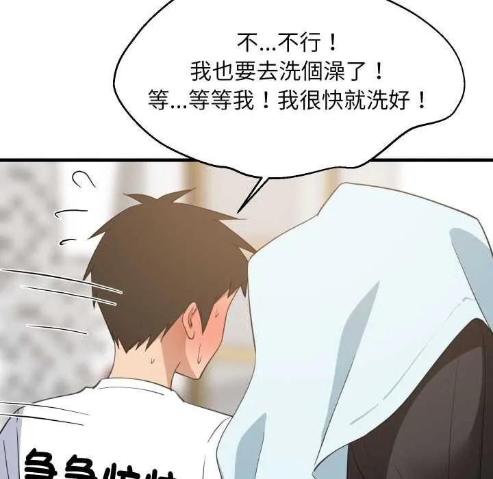 难缠姐妹偏要和我同居 第87話 第153页