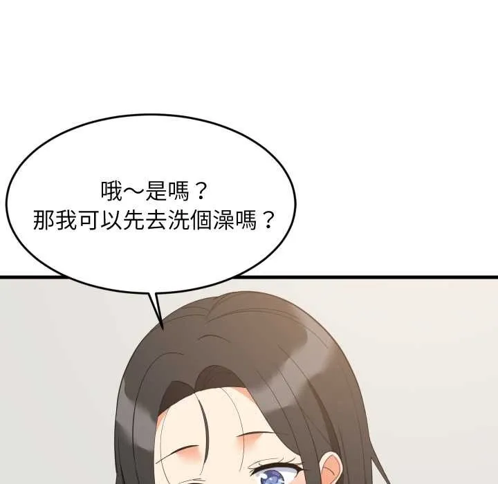 难缠姐妹偏要和我同居 第87話 第89页