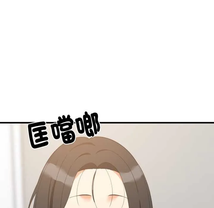 难缠姐妹偏要和我同居 第87話 第7页
