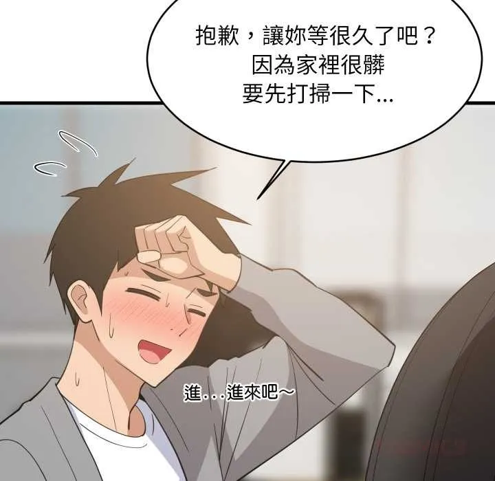 难缠姐妹偏要和我同居 第87話 第12页