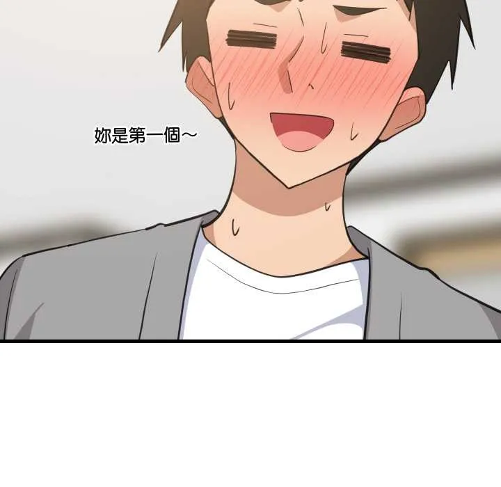 难缠姐妹偏要和我同居 第87話 第40页