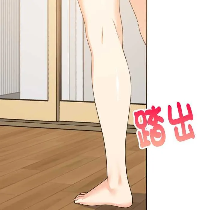 难缠姐妹偏要和我同居 第87話 第133页