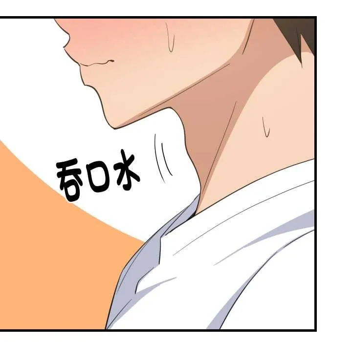 难缠姐妹偏要和我同居 第87話 第51页