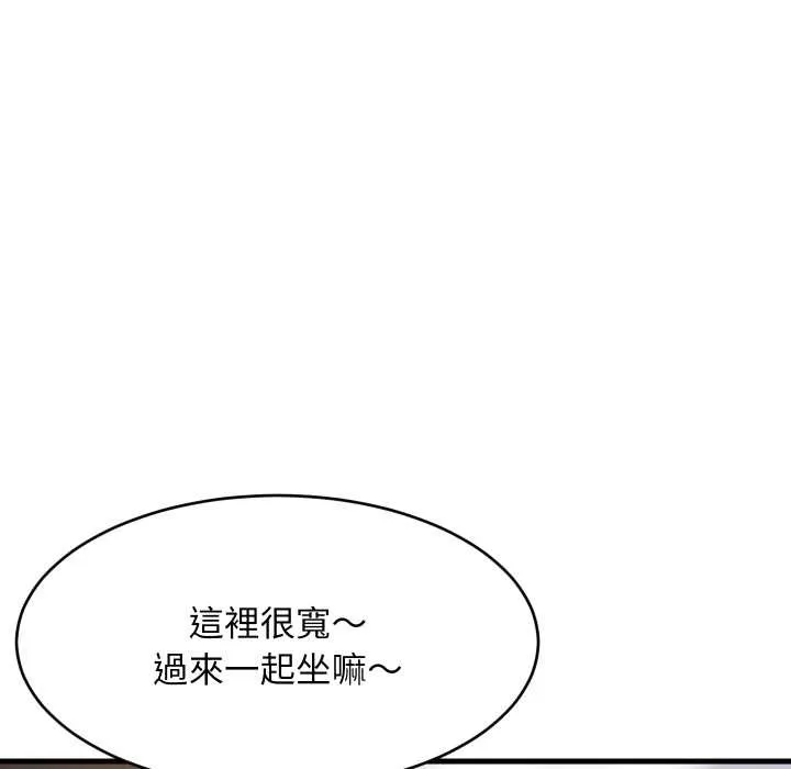 难缠姐妹偏要和我同居 第87話 第59页