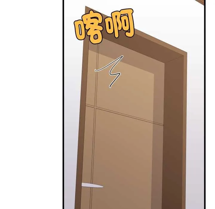 难缠姐妹偏要和我同居 第87話 第101页