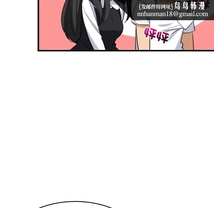 难缠姐妹偏要和我同居 第87話 第82页