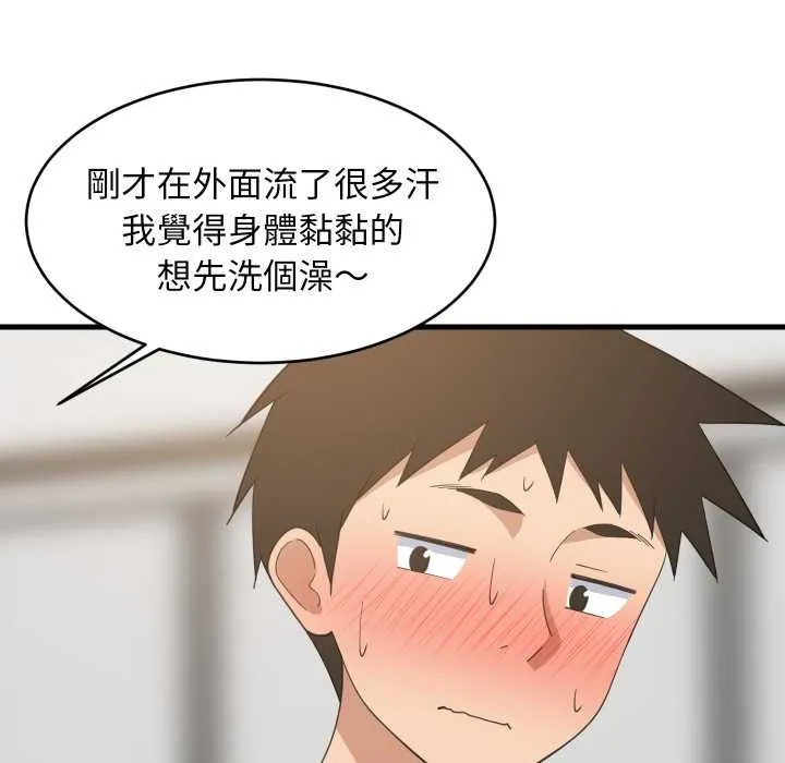 难缠姐妹偏要和我同居 第87話 第92页