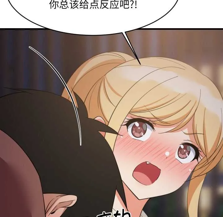 难缠姐妹偏要和我同居 第79話 第118页