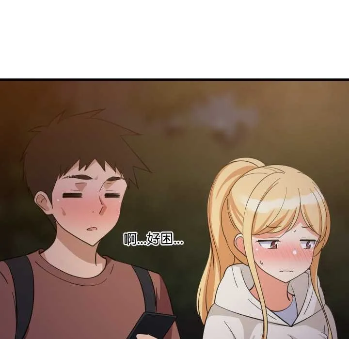 难缠姐妹偏要和我同居 第79話 第95页
