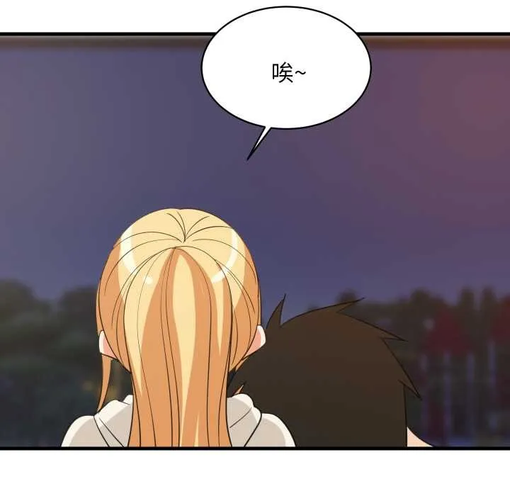 难缠姐妹偏要和我同居 第79話 第130页