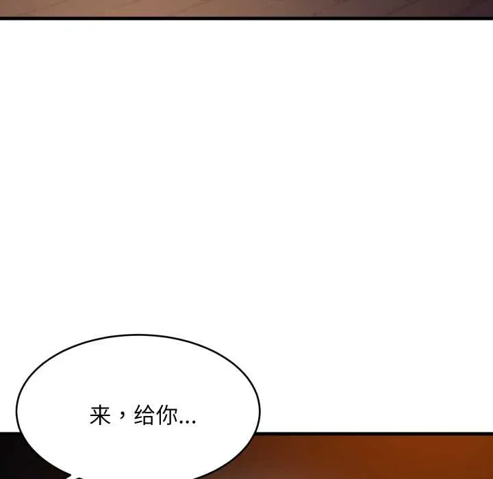 难缠姐妹偏要和我同居 第79話 第43页
