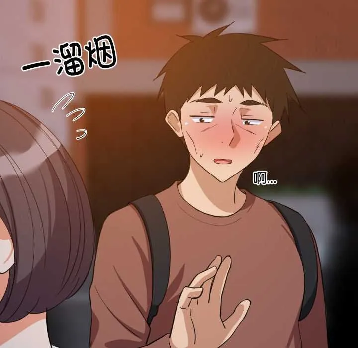难缠姐妹偏要和我同居 第79話 第20页