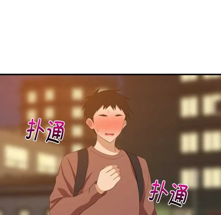 难缠姐妹偏要和我同居 第79話 第50页