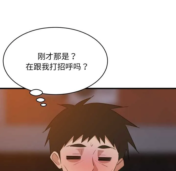 难缠姐妹偏要和我同居 第79話 第22页