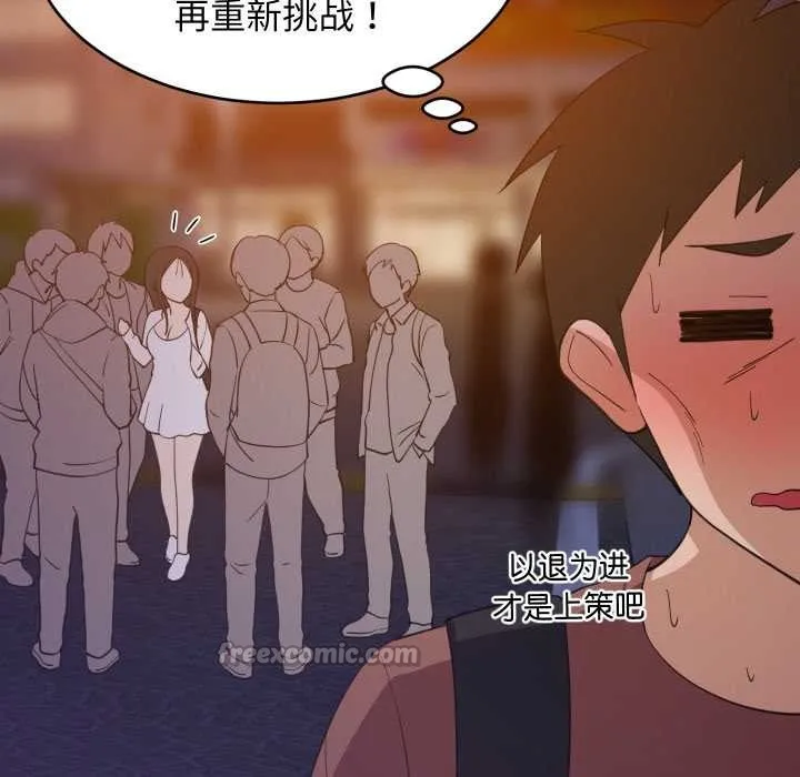 难缠姐妹偏要和我同居 第79話 第28页
