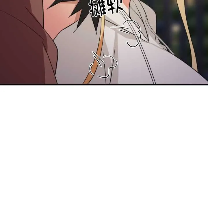 难缠姐妹偏要和我同居 第79話 第119页