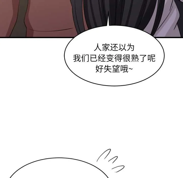 难缠姐妹偏要和我同居 第79話 第35页
