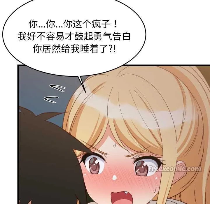难缠姐妹偏要和我同居 第79話 第126页