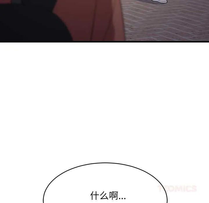 难缠姐妹偏要和我同居 第79話 第63页