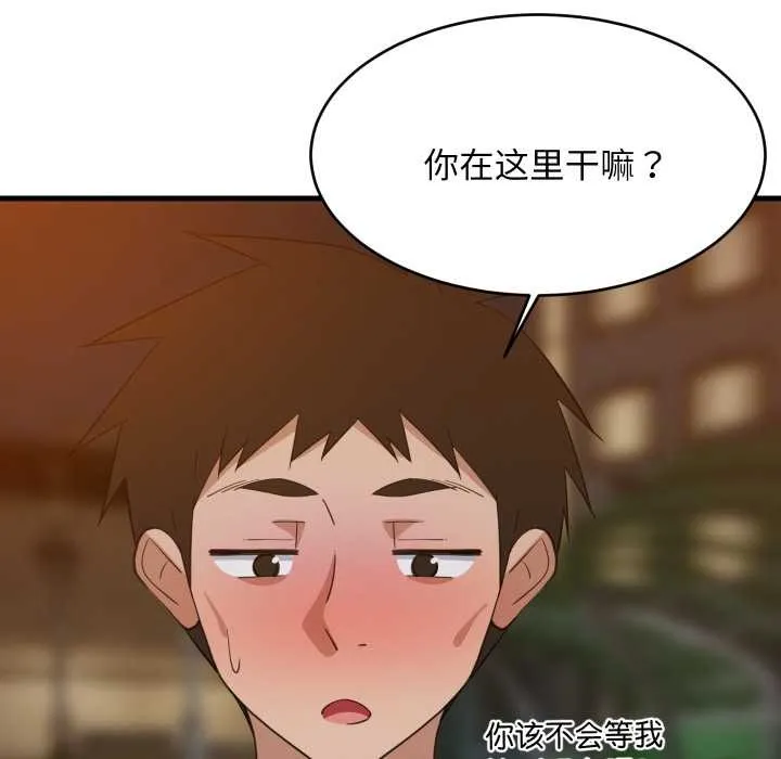 难缠姐妹偏要和我同居 第79話 第66页
