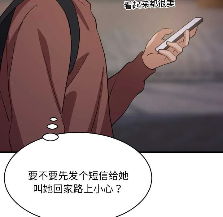 难缠姐妹偏要和我同居 第79話 第59页