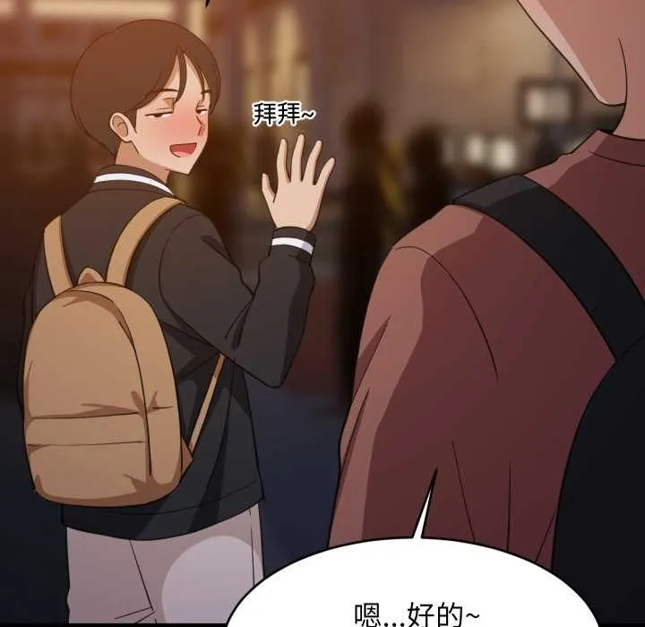 难缠姐妹偏要和我同居 第79話 第10页
