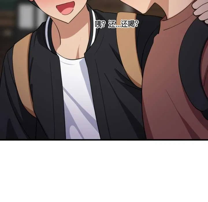 难缠姐妹偏要和我同居 第79話 第6页