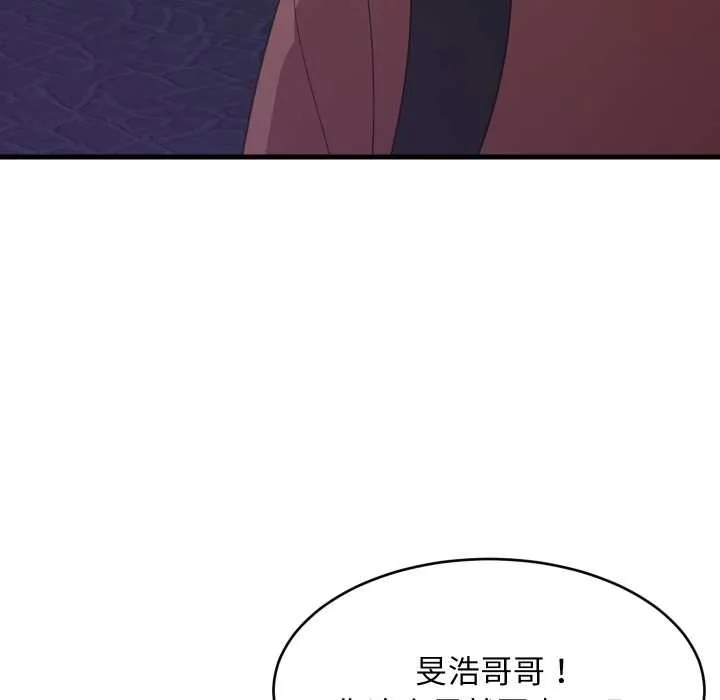 难缠姐妹偏要和我同居 第79話 第29页