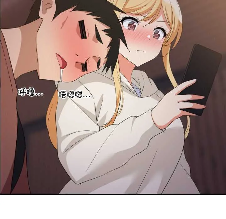 难缠姐妹偏要和我同居 第79話 第140页