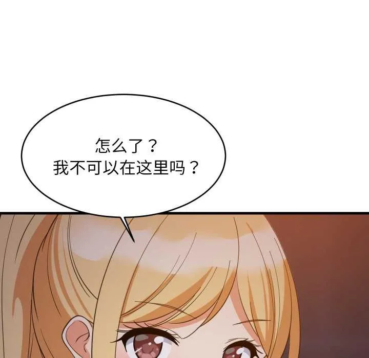 难缠姐妹偏要和我同居 第79話 第68页