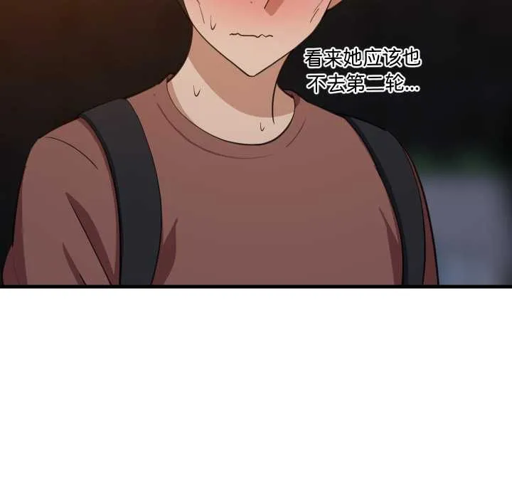 难缠姐妹偏要和我同居 第79話 第23页
