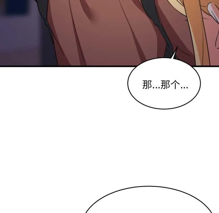 难缠姐妹偏要和我同居 第79話 第85页