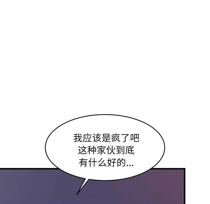 难缠姐妹偏要和我同居 第79話 第131页