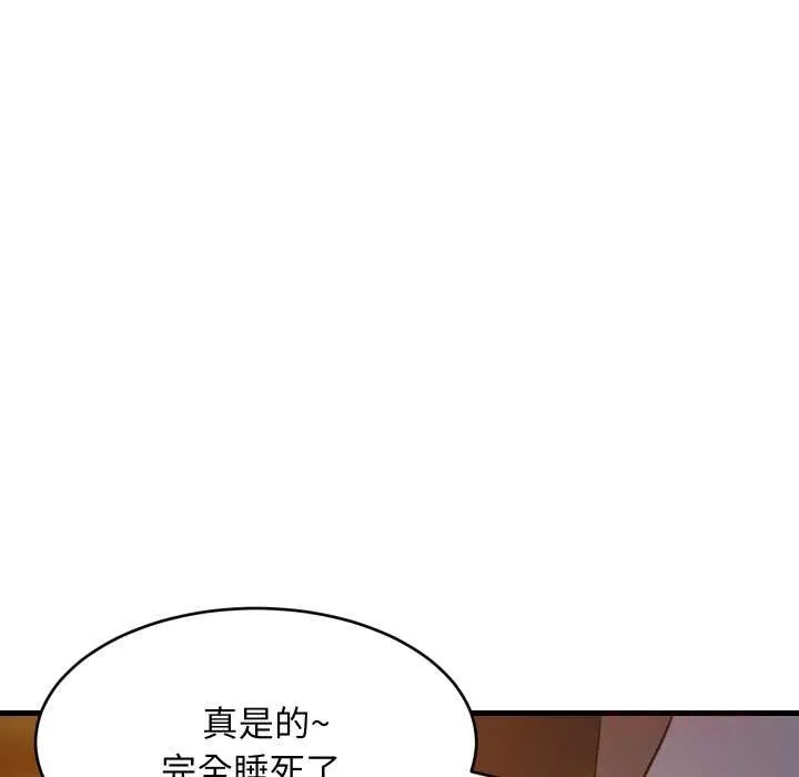 难缠姐妹偏要和我同居 第79話 第135页
