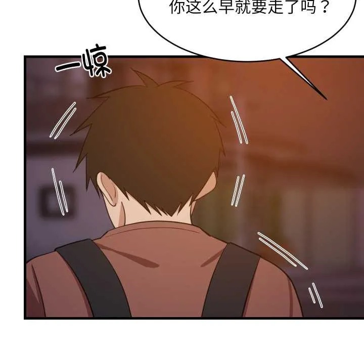 难缠姐妹偏要和我同居 第79話 第30页