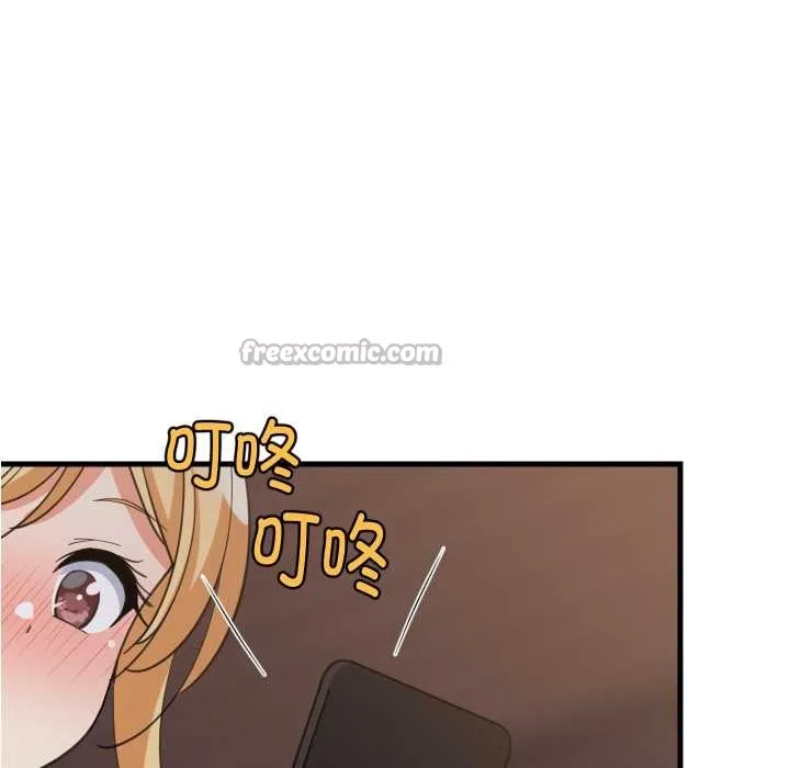 难缠姐妹偏要和我同居 第79話 第137页