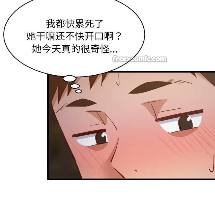 难缠姐妹偏要和我同居 第79話 第98页