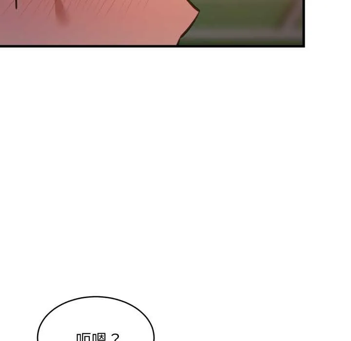 难缠姐妹偏要和我同居 第79話 第61页
