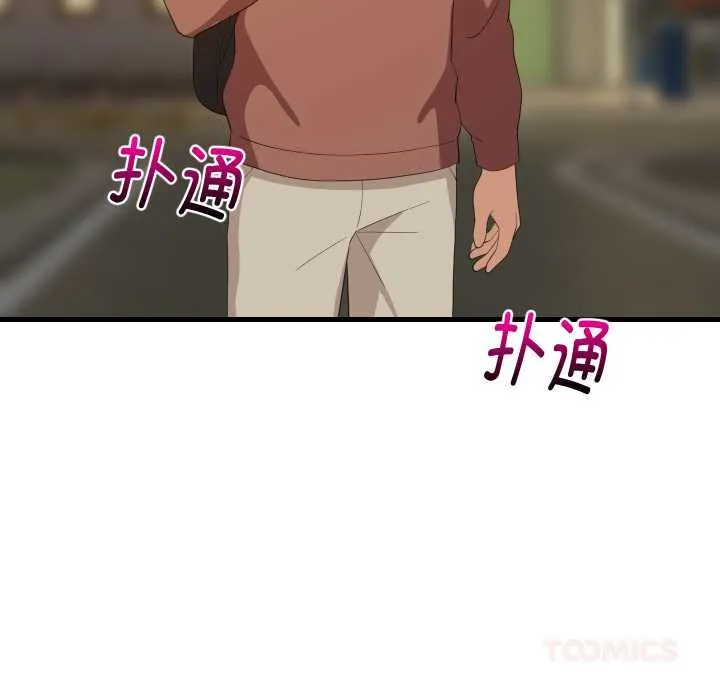 难缠姐妹偏要和我同居 第79話 第51页